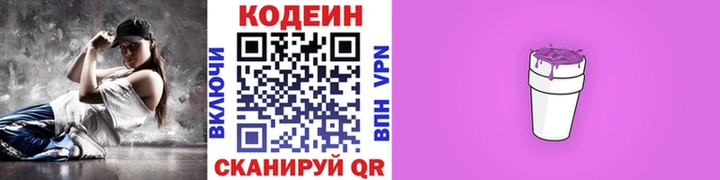 наркошоп  Североуральск  Codein напиток Lean (лин) 