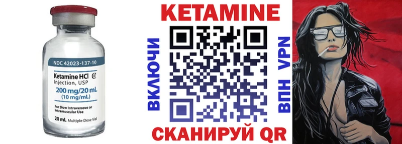 купить закладку  mega tor  Кетамин ketamine  Североуральск 