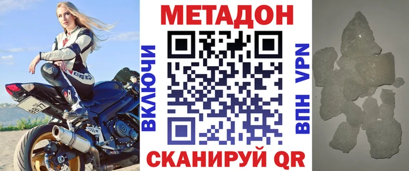 МЕТАДОН кристалл  где купить наркоту  Североуральск 
